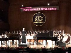 -星海音乐学院(沙河校区)