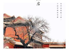 -故宫博物院(故宫)