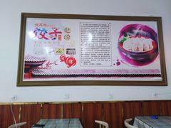-北方北手工饺子坊(北京路店)