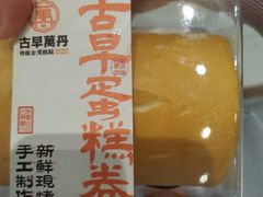 -古早萬丹传统台湾糕点(江宁金鹰店)