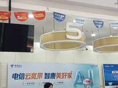 -中国电信(四川北路营业厅)