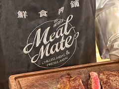 -MEAT MATE 鲜食肉铺(凤凰汇·里巷店)