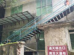 -广东大峡谷