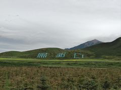 -扁都口生态休闲旅游区