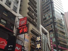 -翠华餐厅