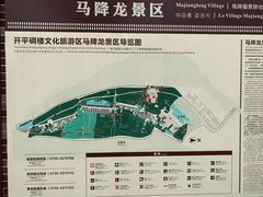 -开平碉楼文化旅游区马降龙景区