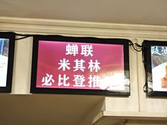 -汇兴源餐馆(小北路店)