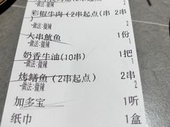 -楚太子  中餐&烧烤(武大店)