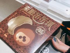 -好利来(七宝领展广场店)