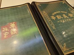 -華歡冰室-WahFoon(吉大店)