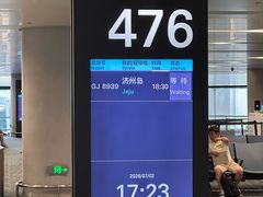 -杭州萧山国际机场