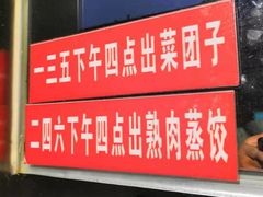 -小闺女儿肉龙(西湖道店)