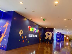 -玩具反斗城(正大广场店)