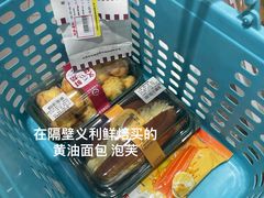 西柚冰棍-百年义利(福长街店)