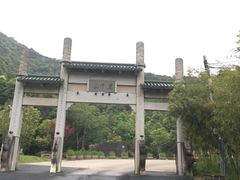 -莫干山风景区