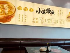 -笑来喜馄饨小笼工坊(通扬路店)