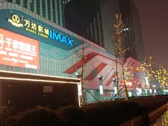 -万达广场(大明宫店)
