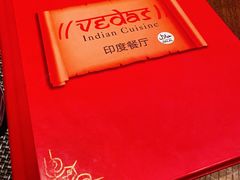 -Vedas印度餐厅(常熟路店)