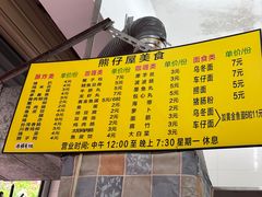 -熊仔屋(吉祥苑小区店)