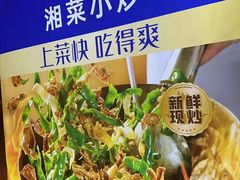 -兰湘子·湘菜小炒(石家庄万象城店)