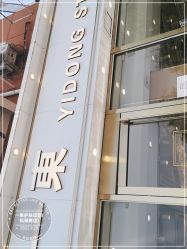 -一東造型烫发染发