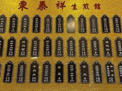 -东泰祥生煎馆(长宁路店)