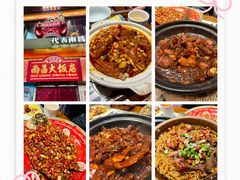 -南昌大饭店·非遗南昌菜(万寿宫店)