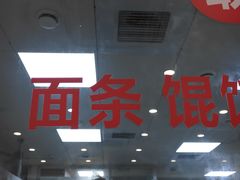 -老西白点心店
