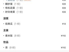 -格塘人家·山泉水煮鱼(望兴家园店)
