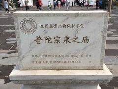 -普陀宗乘之庙(小布达拉宫)
