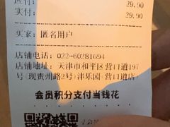 -津乐园(营口道店)