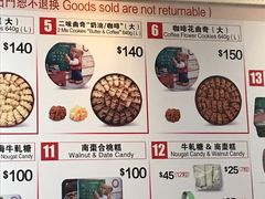 菜单-珍妮曲奇聪明小熊(上环店)