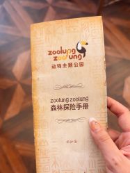 -Zoolung Zoolung动物主题公园(海信广场店)