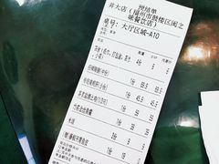 -破店(井大店)