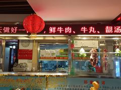 -潮泰牛肉火锅 · 创于1992年(车公庙店)