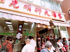 -光明邨大酒家(淮海路店)