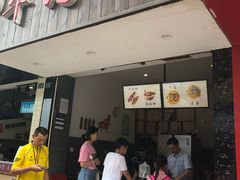 门面-曾笼笼牛肉饼