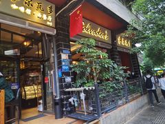 -萨尔瓦多Salvador's
