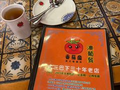 -番茄屋葡式美食(总店)