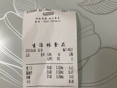 -生活林(河北路店)