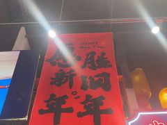 -大千金齐齐哈尔烤肉(清湖店)