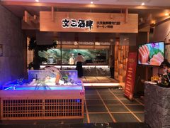 -文三酒肆自助放题(新街口友谊广场店)