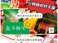 -盒马鲜生(十里堡店)