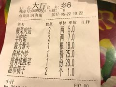 -篱笆院东北饺子王(欧阳路店)