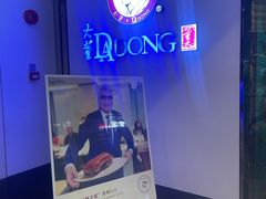 -大董(环贸iapm店)