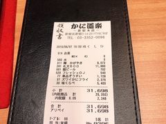 -蟹道乐(新宿本店)