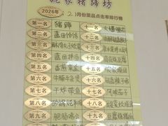 -姚家猪蹄坊(蓝田县店)