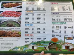 菜单-亿百顺红焖羊排小馆(总店)