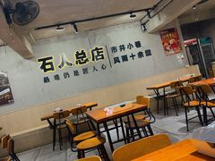 -86烧烤·炭火烧烤 (石人总店)
