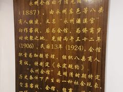 -潇湘·永州会馆(百子湾店)